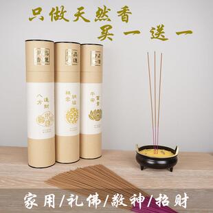 无烟家用供香檀香供佛香炉上香财神招财香敬神香仙家香道家降真香