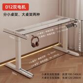 电脑桌电动可升降桌腿桌架铁艺定制工作台桌子学生家用卧室学习桌