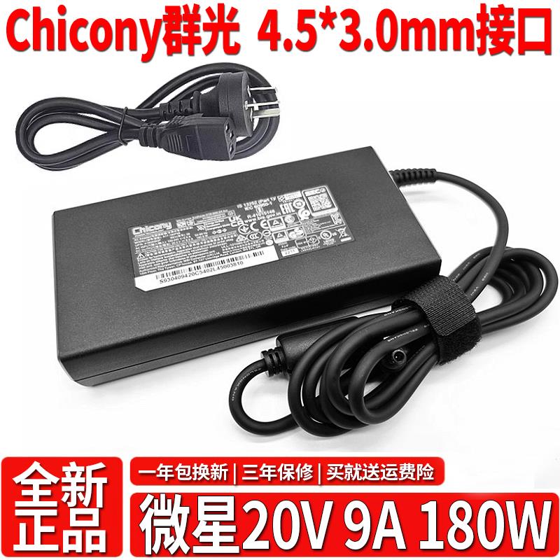 雷神911X猎荒者游戏笔记本充电源适配器180W 20V 9A适用原装全新