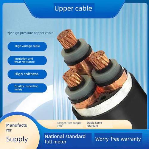 上铜芯高压Yjv电缆3芯35Kv50 70 95 120 185 240平方8.7/15Kv