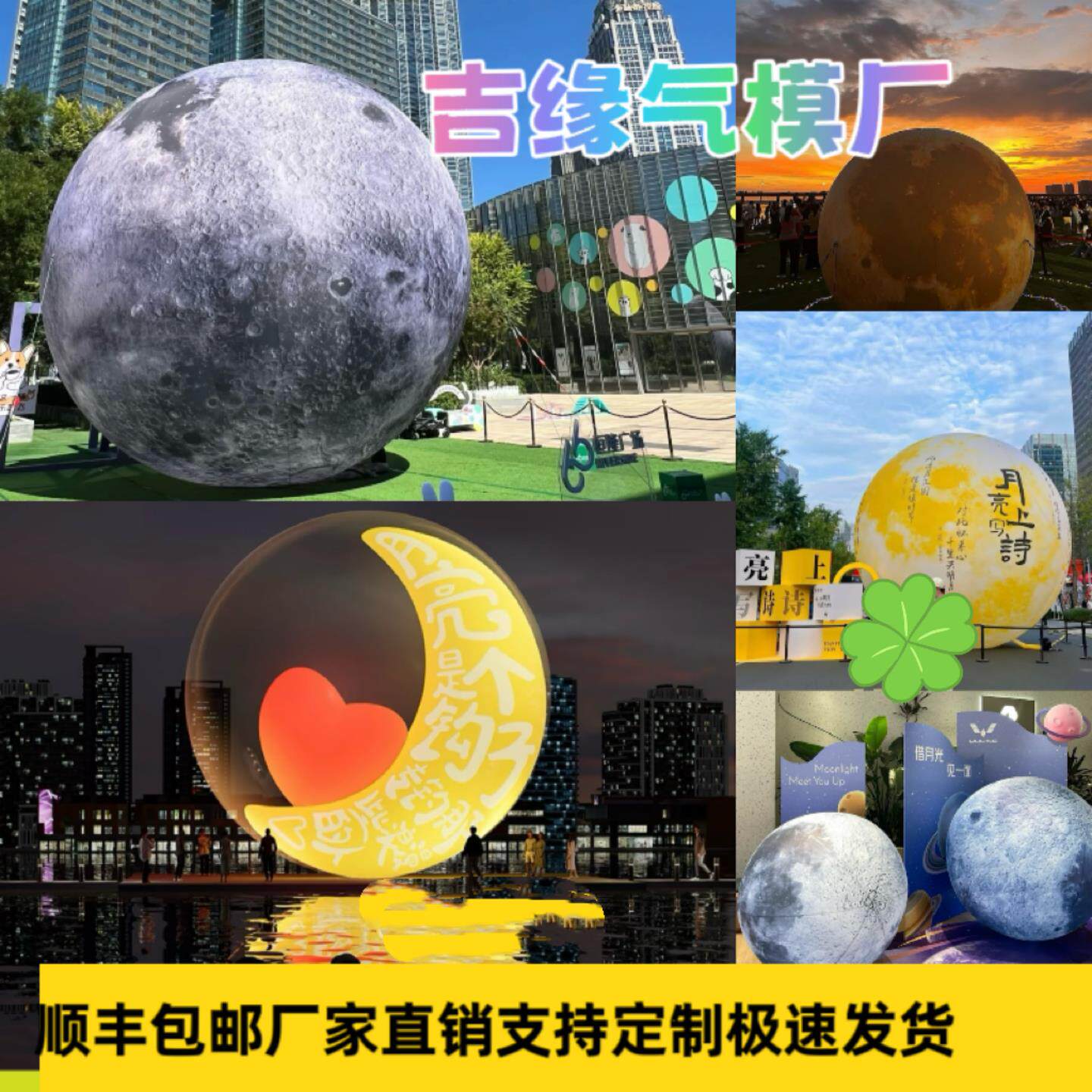 充气月球气模发光中秋节PVC户外美陈月亮玉兔模型月兔宇航员月球