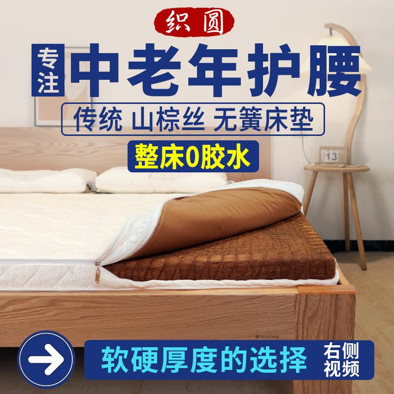 织圆 全山棕床垫硬手工天然棕垫护脊儿童棕榈垫无胶1.5米1.8m定制