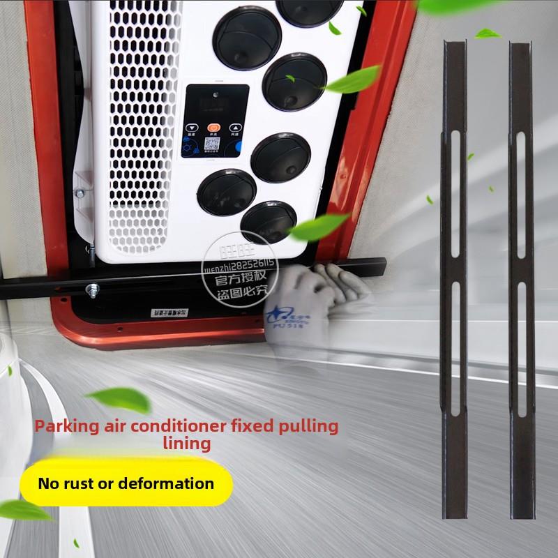 众诚20款19款驻车空调配件24V电动压缩机12V控制器内装饰板遥控器