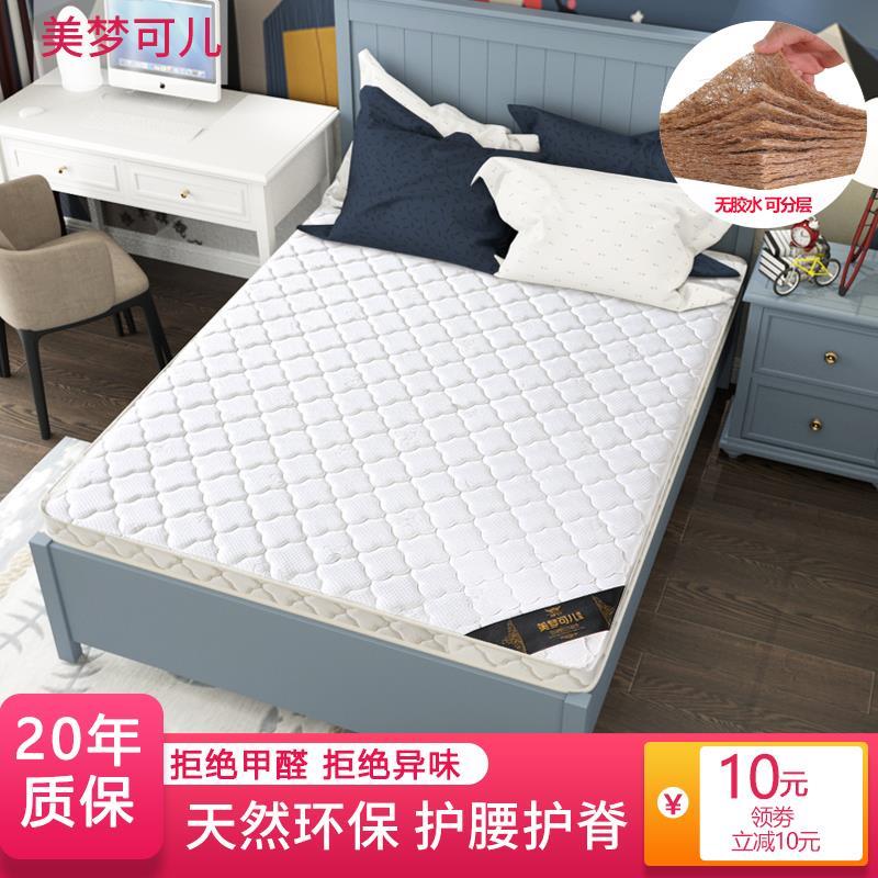床垫棕垫1.8米儿童椰棕双人1.5m棕榈硬席梦思乳胶经济型定做折叠