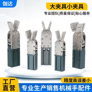 大夹具小夹具机械手配件夹具气动加宽大开口带磁性