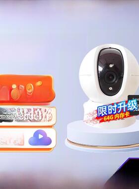 Ezviz C6C无线网络监控摄像机Cp1手机远程家庭摄像机高清夜视H6C