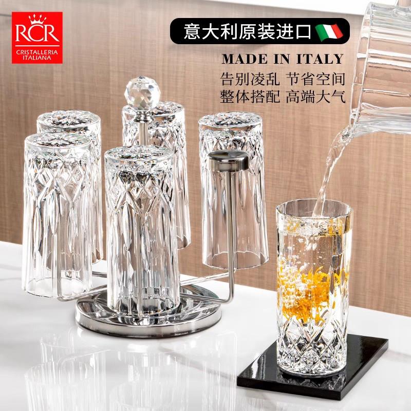 意大利进口RCR水晶玻璃水杯玻璃杯高颜值泡茶杯果汁杯家用套装