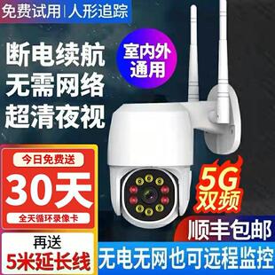 无线摄像头360度全景室外夜视高清手机无死角远程摄影家用监控器