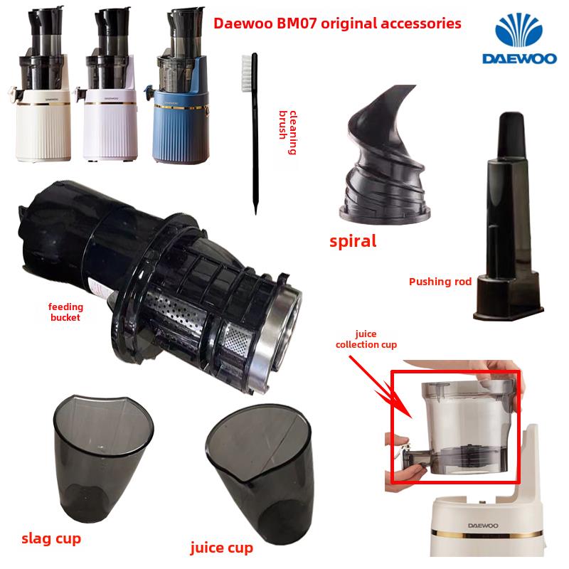 大宇BM07原汁机榨汁机汁渣分离家用全自动慢磨大口径炸水果果汁机