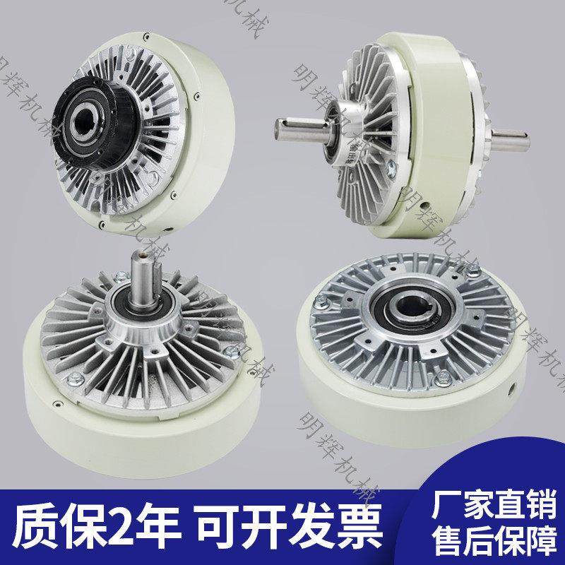 单轴制动器0.6kg-40kg磁粉离合24V张力控制器气胀轴电磁粉末刹车,五金/工具,其他机械五金,淘宝优惠券,粉丝福利购,淘宝优惠卷
