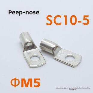 Sc10-5窥视鼻铜端子座镀锡粗线耳冷压短鼻电缆铜连接器M5螺丝孔