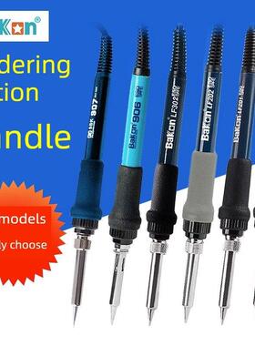 白光936烙铁手柄Sbk907A/Bk881/907E/Lf201/202C/302高频焊锡站Bk