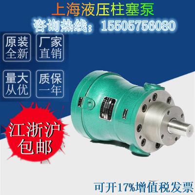 上海根烨轴向柱塞泵2.5 10MCY14-1B 25SCY 32 63 80 160YCY 40PCY