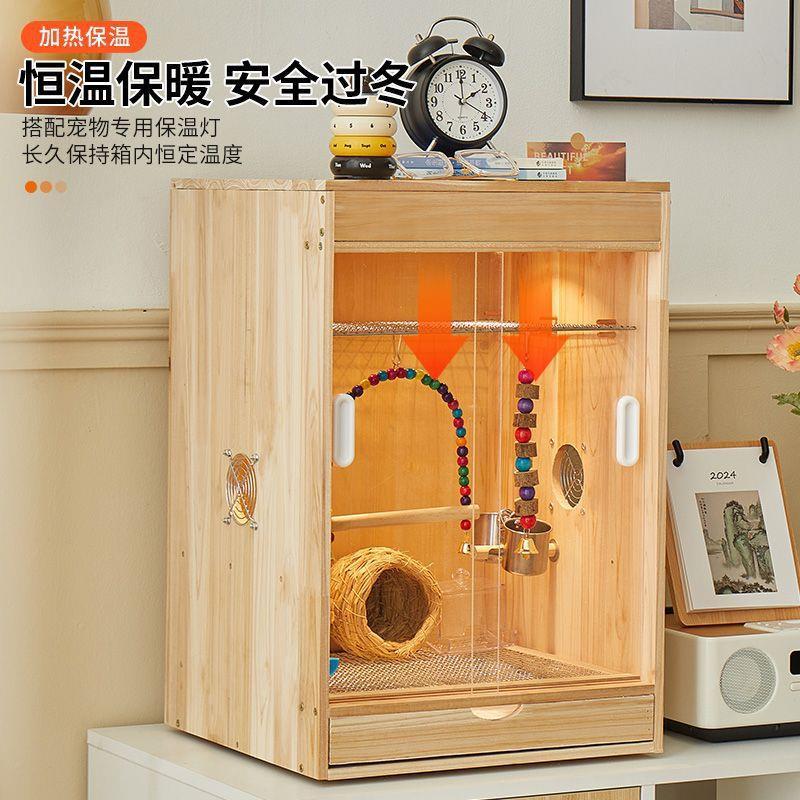 幼鸟保温箱鹦鹉饲养箱鸟笼子四季育雏恒温牡丹玄凤木质繁育箱热销