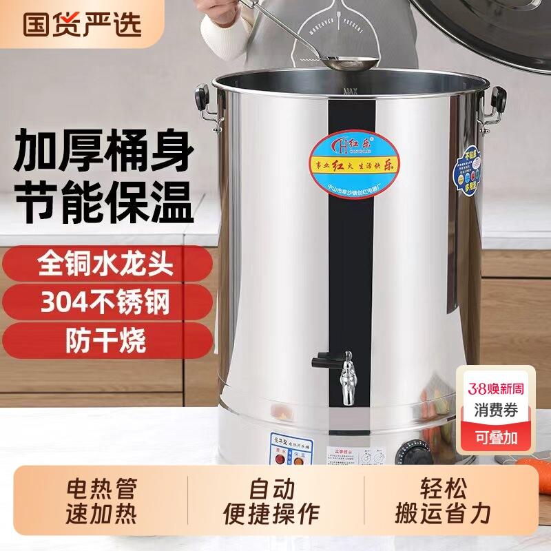 红乐电热开水桶不锈钢大容量月子桶茶水分离烧水保温热水器开水器