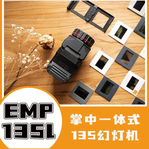 135彩色幻灯机 拾忆菲林投影设备 胶卷放映机可调光