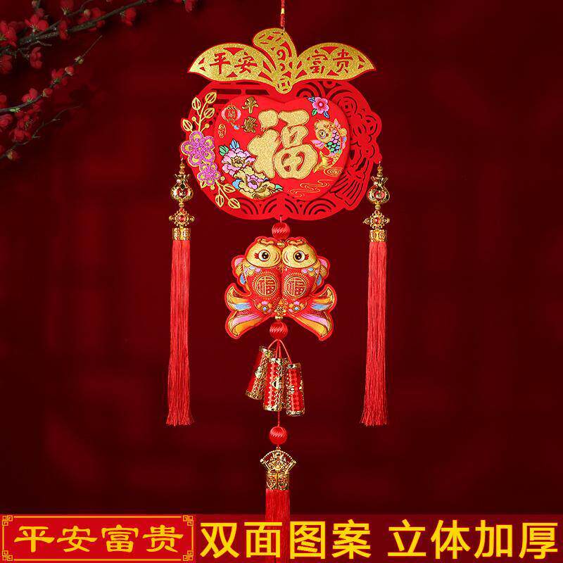 2026新年装饰过年福字双鱼挂饰马年春节室内客厅玻璃入户门大挂件