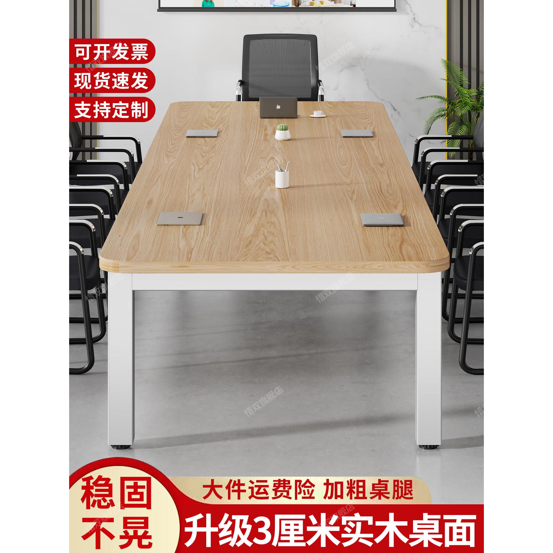 实木会议桌长桌办公室专用培训桌定制工作台简易组装会议室办公桌