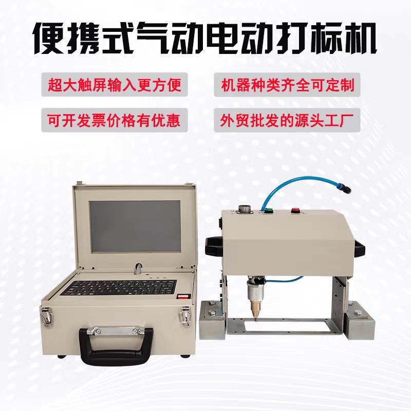 电动便携式气动打标机手持法兰钢结构模具金属打标机打码机刻字机