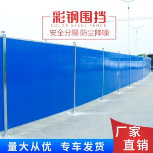 修路工程道路彩钢夹芯泡沫围挡工地建筑市政铁皮施工隔离pvc挡板