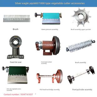 银鹰Yqc660多功能切菜机配件压菜机总成1000型前塔轮刷鼓总成