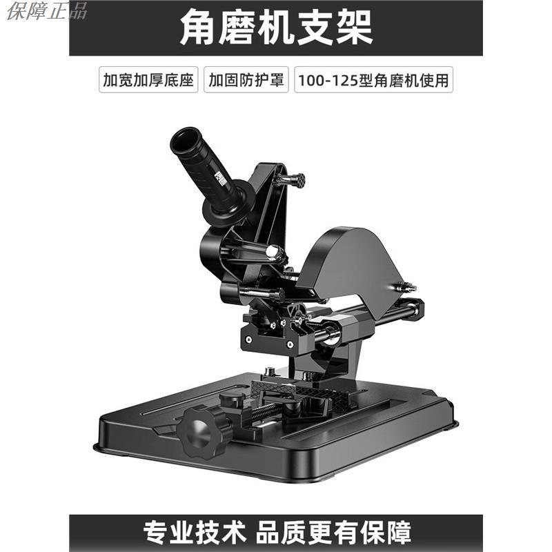 进口质造角磨机支架万用多功能磨光机改装台锯小型切割机固定架子