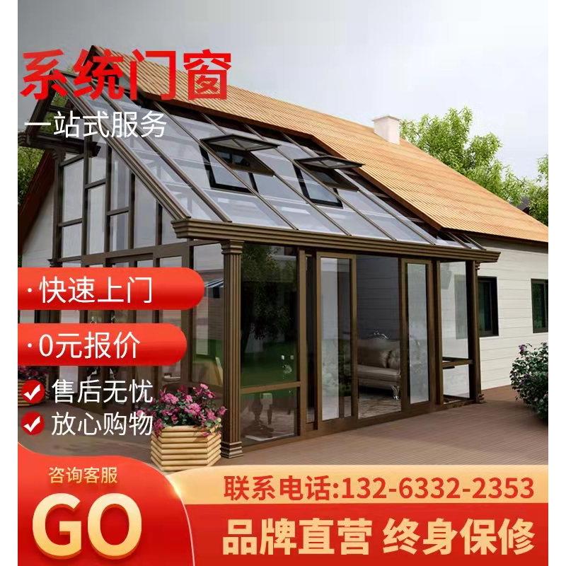 北京玻璃阳光房设计入户别墅盖顶中空玻璃断桥铝门窗封露台钢结构