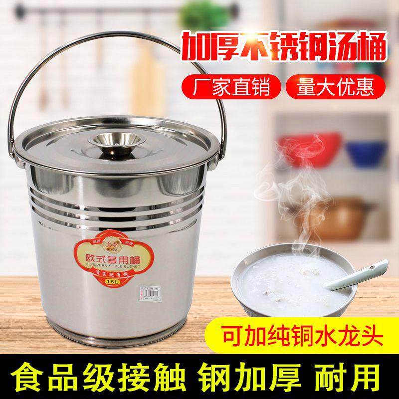 304不锈钢储水桶 家用米桶 带盖提汤桶 加厚喜桶幼儿园用文贵带盖,家庭/个人清洁工具,水桶,淘宝优惠券,粉丝福利购,淘宝优惠卷