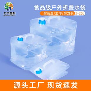 20L升软水袋 力宁软包桶大容量便携车载户外折叠车载水桶带龙头10