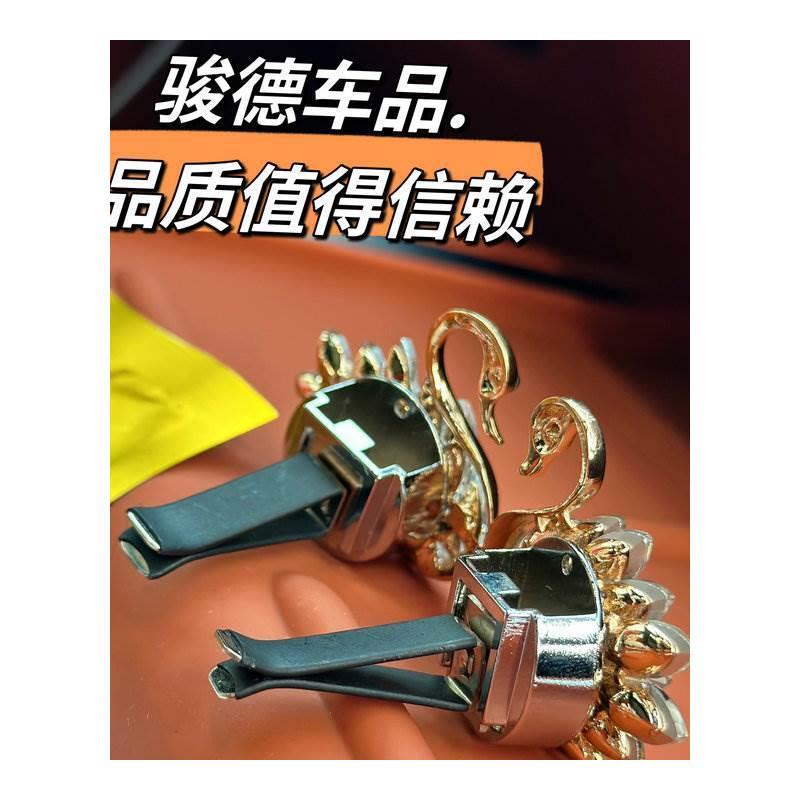 新款天鹅汽车出风口香薰珍珠水钻车载卡通香水车内空调装饰香调夹