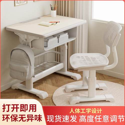 学习桌儿童书桌小学生家用可升降写字桌椅作业培训班学校课桌椅子