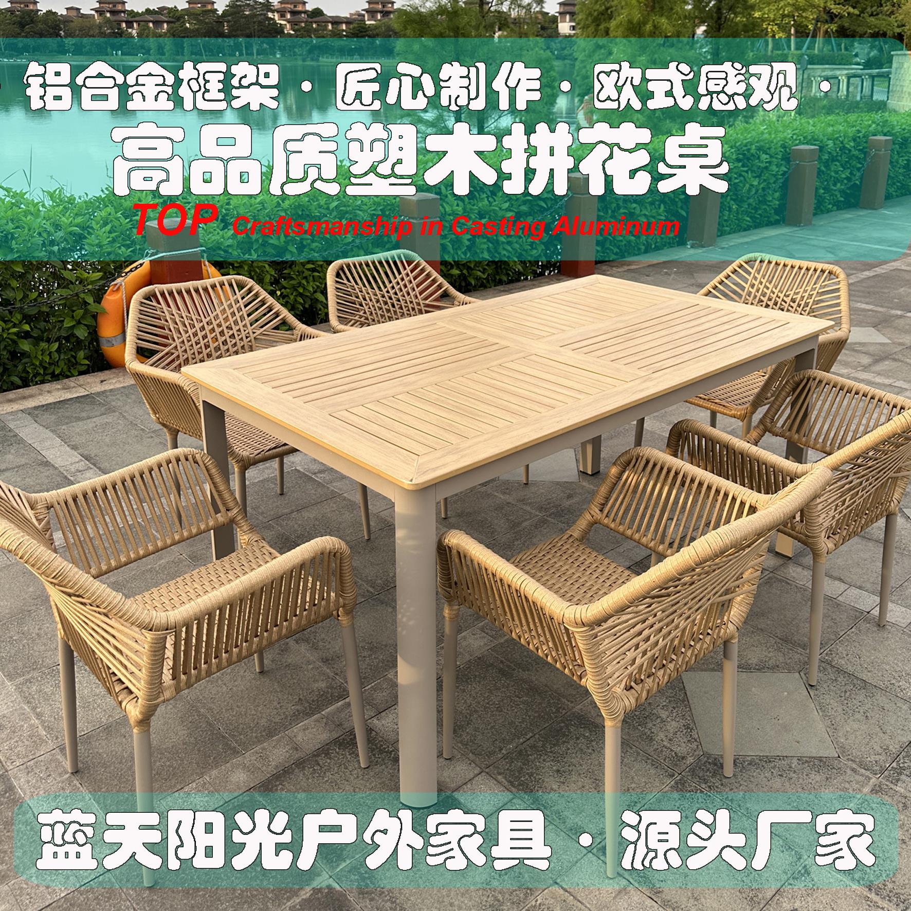 北欧户外藤编桌椅室外庭院别墅露天花园组合藤椅防水防晒网红餐桌