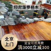 印尼菠萝格防腐木地板户外庭院围栏室外露台栅栏花园巴劳木葡萄架