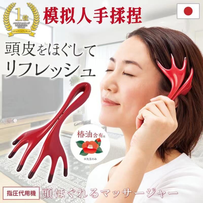 日本制头部按摩器梳子按摩头皮经络穴位抓疏通挠头神器仪八爪鱼