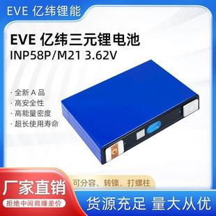 亿纬58ah全新正a品3.7v三元 铁锂电池厂家直销汽车动力大单体电芯