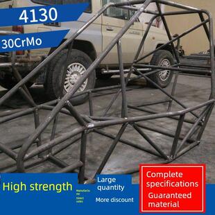 4130合金钢管无缝钢管45铬钼钢管30Crmo钢管汽车防滚架高强度钢管