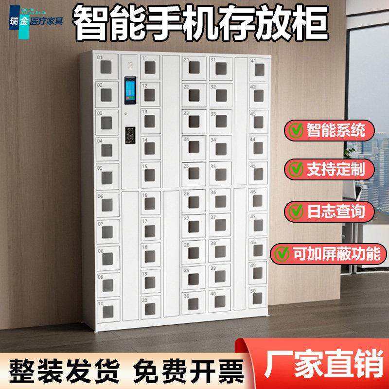 智能手机存放柜充电柜手机屏蔽寄存柜电子存包柜人脸识别壁挂式