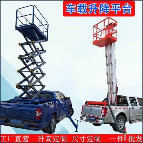 皮卡车载升降机 6米8米10米道路监控信号灯维修升降平台车 登高车
