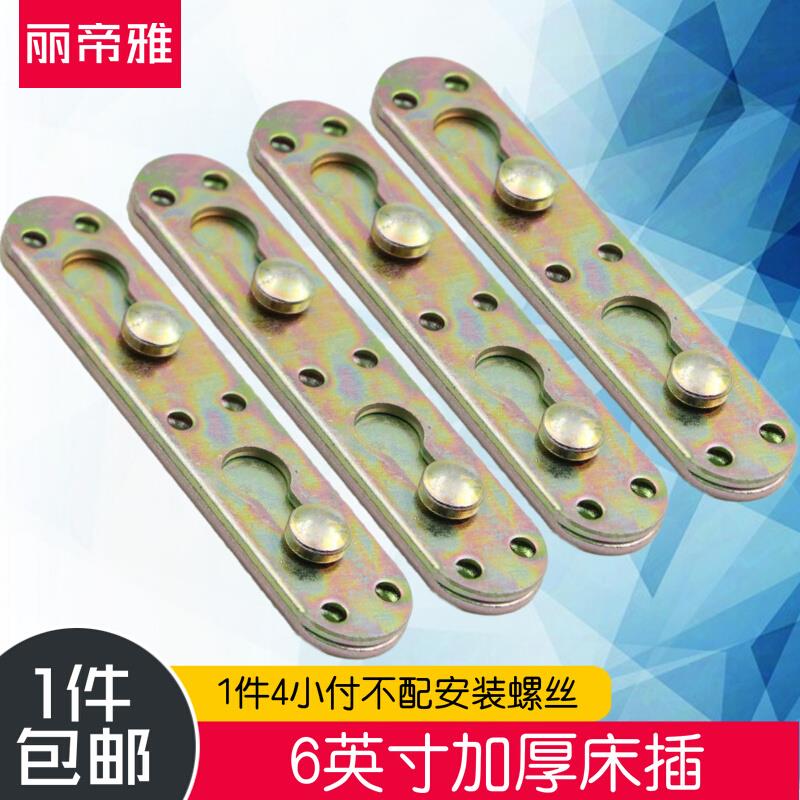 加厚床铰链床关铰床插配件家具角码隐形床五金合页床挂新款连接件