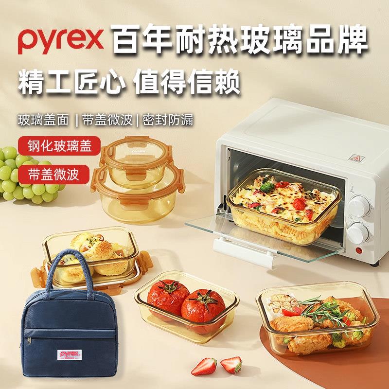 Pyrex康宁琥珀玻璃饭盒微波炉加热碗带盖子上班族带饭餐盒保温便图片
