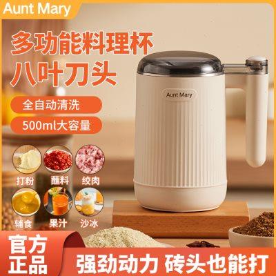 玛莉阿姨磨粉机研磨机打粉杯多功能干湿两用五谷杂粮粉碎器榨汁机