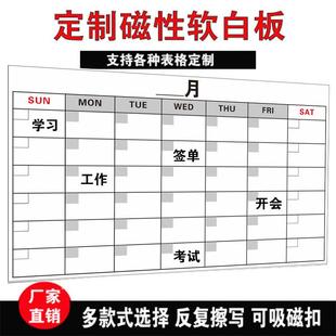 定制月行事历31天日历时间表工作学习进度计划表软白板墙贴记事表