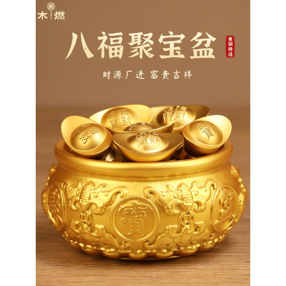 纯黄铜聚宝盆摆件招财聚财家居用客厅办公室商铺存钱罐财位装饰品