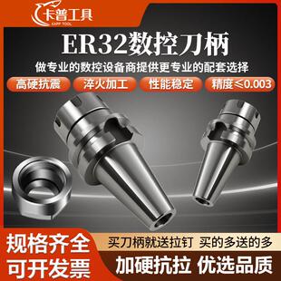 数控刀柄BT40BT30BT50ER夹头32er25 CNC加工中心高精度刀柄动平衡