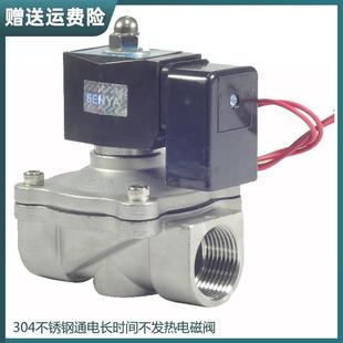 220V4分6分1寸 节能长时间通电不发热 不锈钢304电磁阀 水阀 气阀