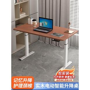 电动升降桌腿双电机实木智能办公桌电脑桌支架学习书桌升降桌架子