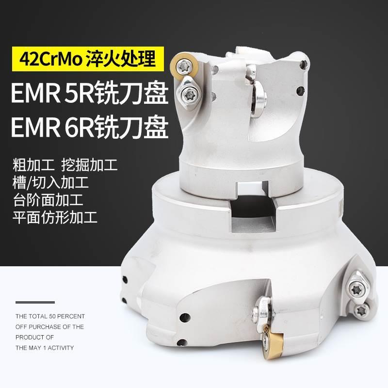 铣刀盘EMR5R圆鼻面铣刀盘EMRW6R 50 63 80 100 125 160 200刀头