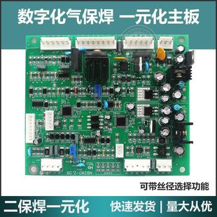 数字化气保焊机控制板 NB28D无显示主板NBC/MIG-350/500焊机主板