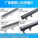 LED洗墙灯户外大功率广告婚庆防水七彩线条形投射灯18W24V36w12w