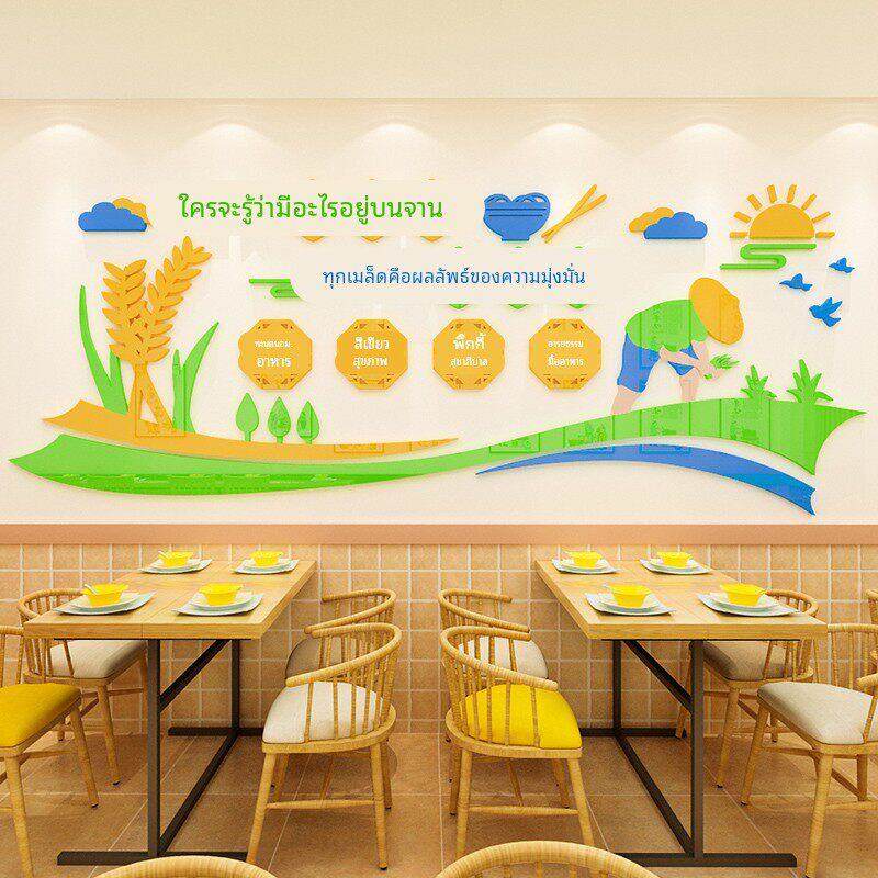 珍惜节约粮食3d立体墙贴亚克力学校餐厅饭店食堂标语文化墙面装饰